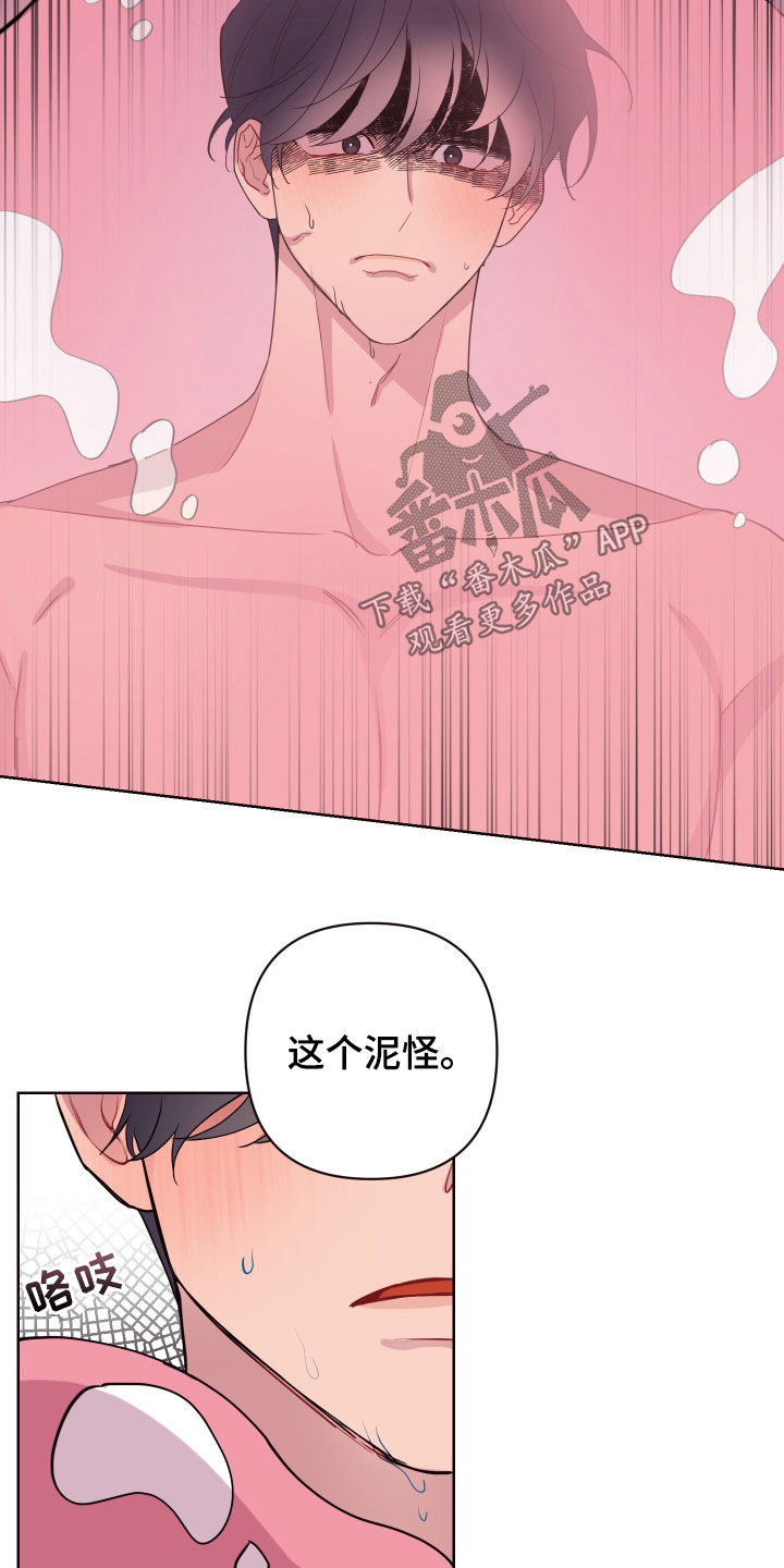糟糕是心动的感觉免费观看完整版漫画,第59章：白忙活1图