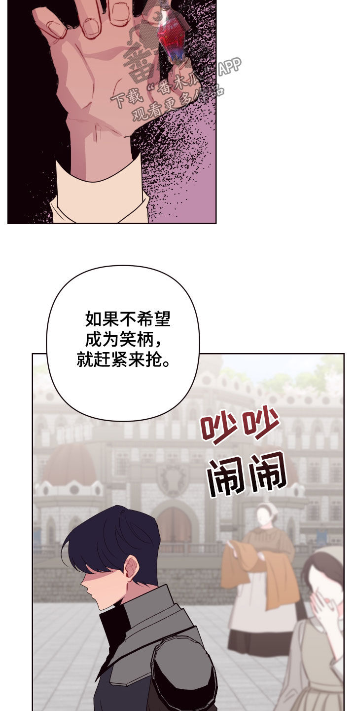 异次元可选漫画,第56章：来追我啊3图