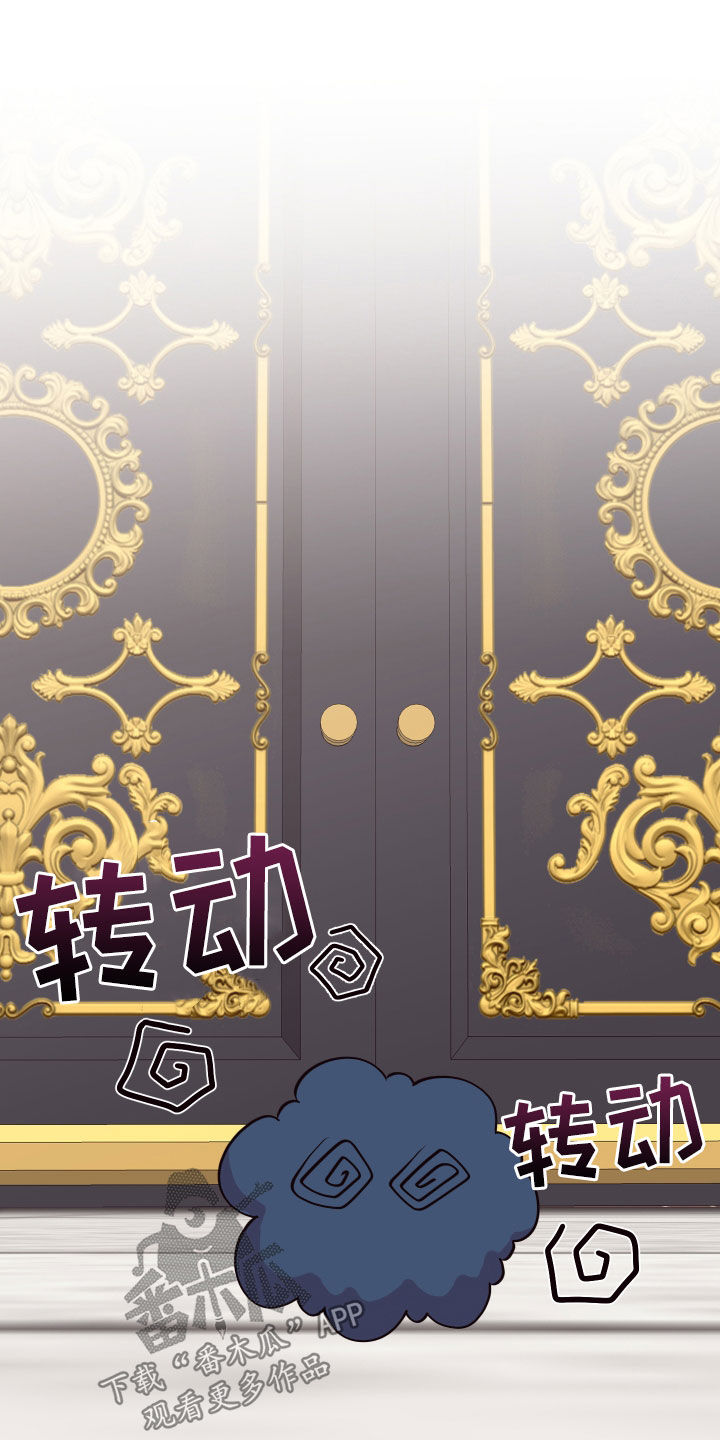 糟糕是心动的感觉免费观看全集漫画,第62章：门开了2图