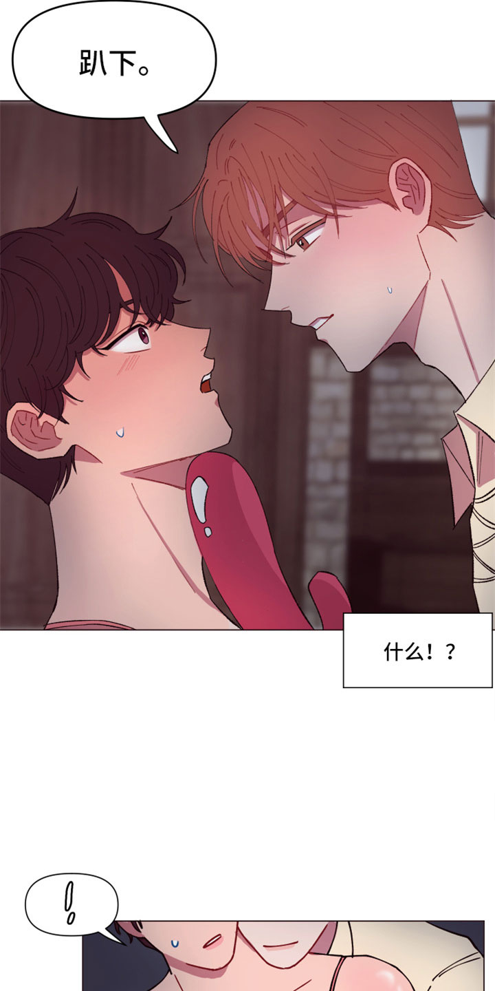 异次元界限漫画,第8章：你长大了啊5图