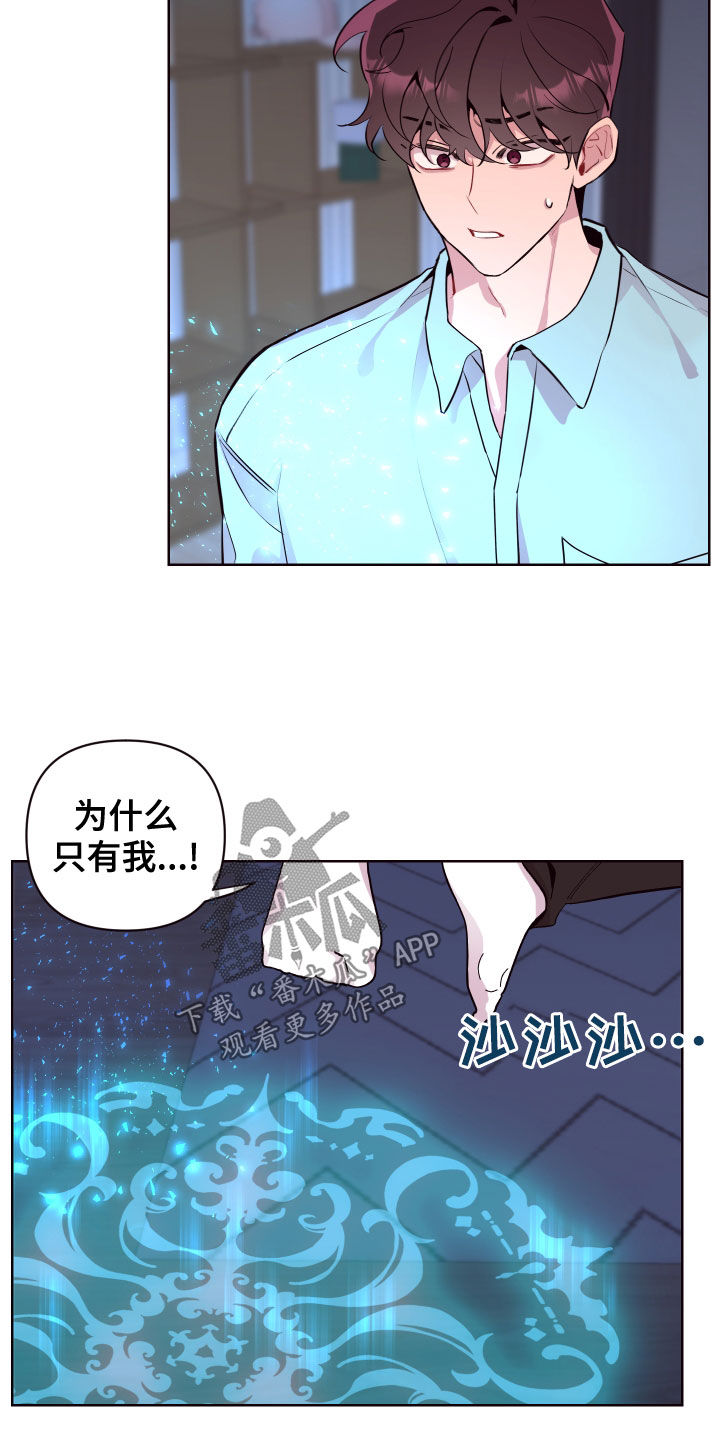 糟糕异次元漫画,第71章：回家3图