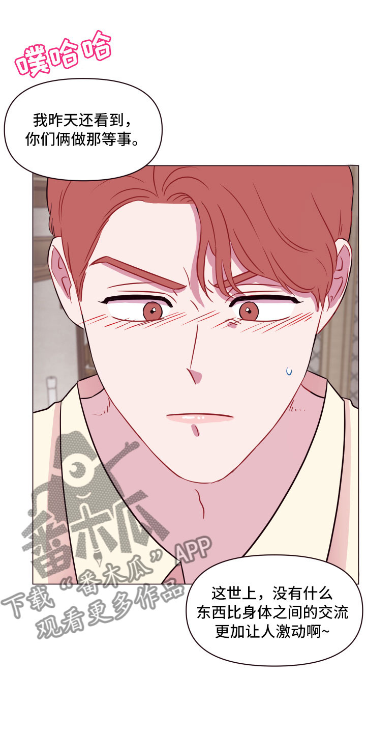 糟糕的制服漫画,第12章：增加好感2图