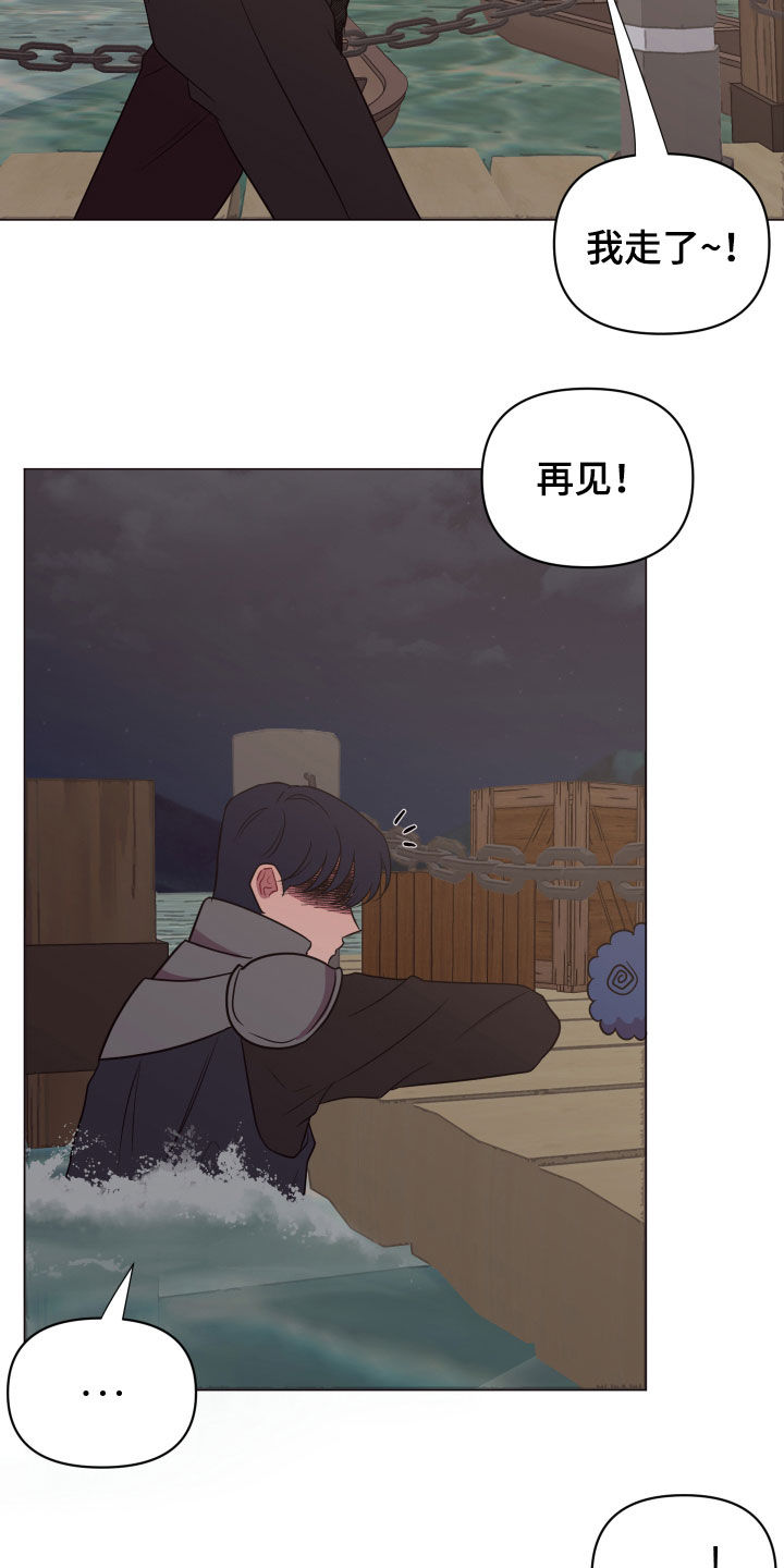 糟糕是心动的感觉免费观看完整版漫画,第26章：别丢下我2图