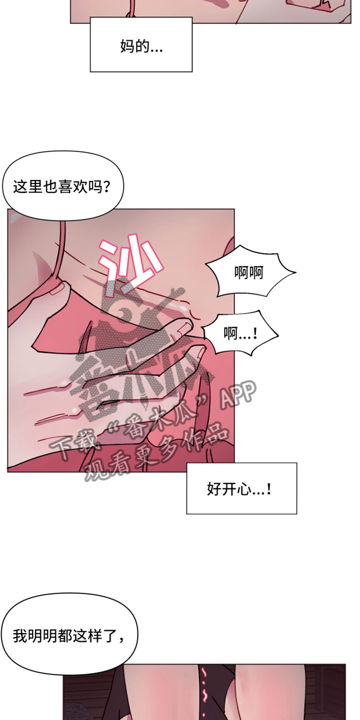 糟糕的心情图片漫画,第8章：你长大了啊4图