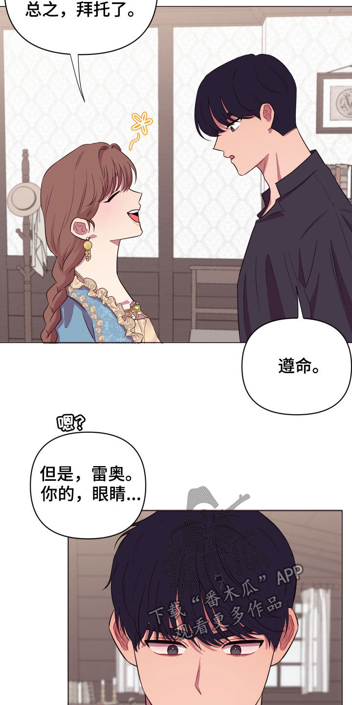 糟糕异次元漫画,第29章：被抓1图