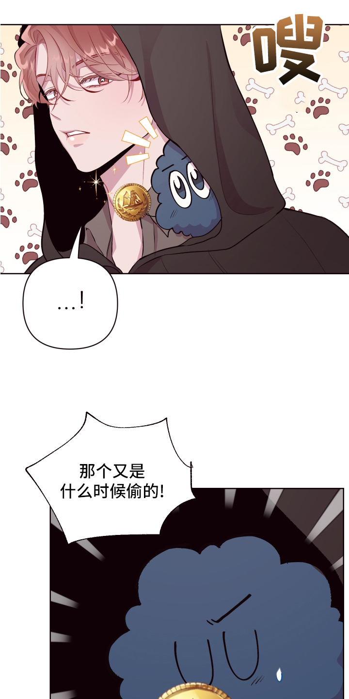 糟糕是心动的感觉免费观看完整版漫画,第73章：【番外】魔力回归5图