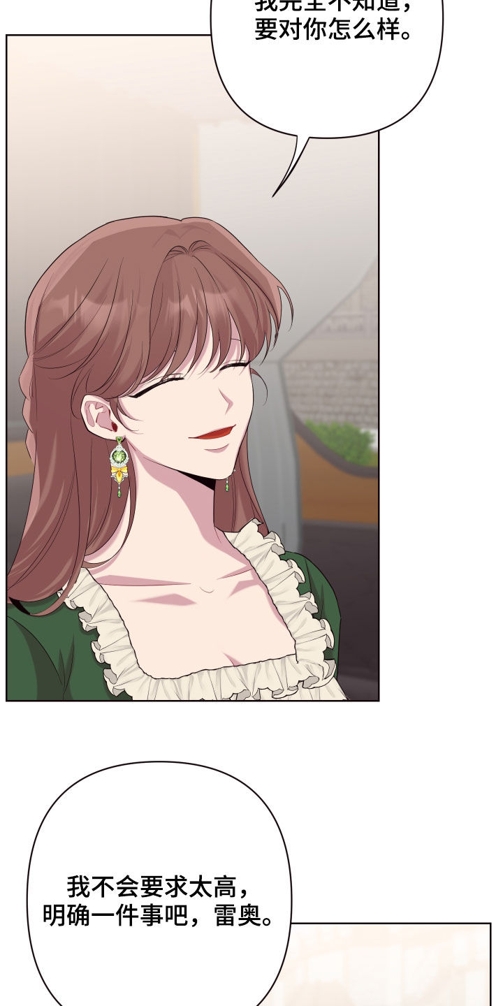 糟糕是心动的感觉免费观看完整版漫画,第55章：最后一次机会2图