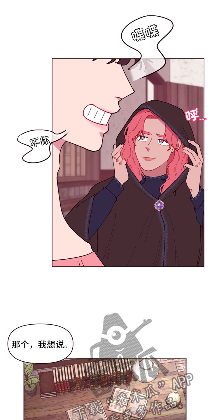 糟糕的上海话怎么说漫画,第10章：隐瞒之事2图