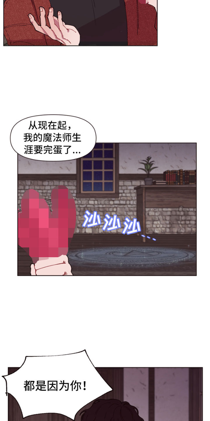 糟糕是心动的感觉免费观看完整版漫画,第3章：失窃的真相4图