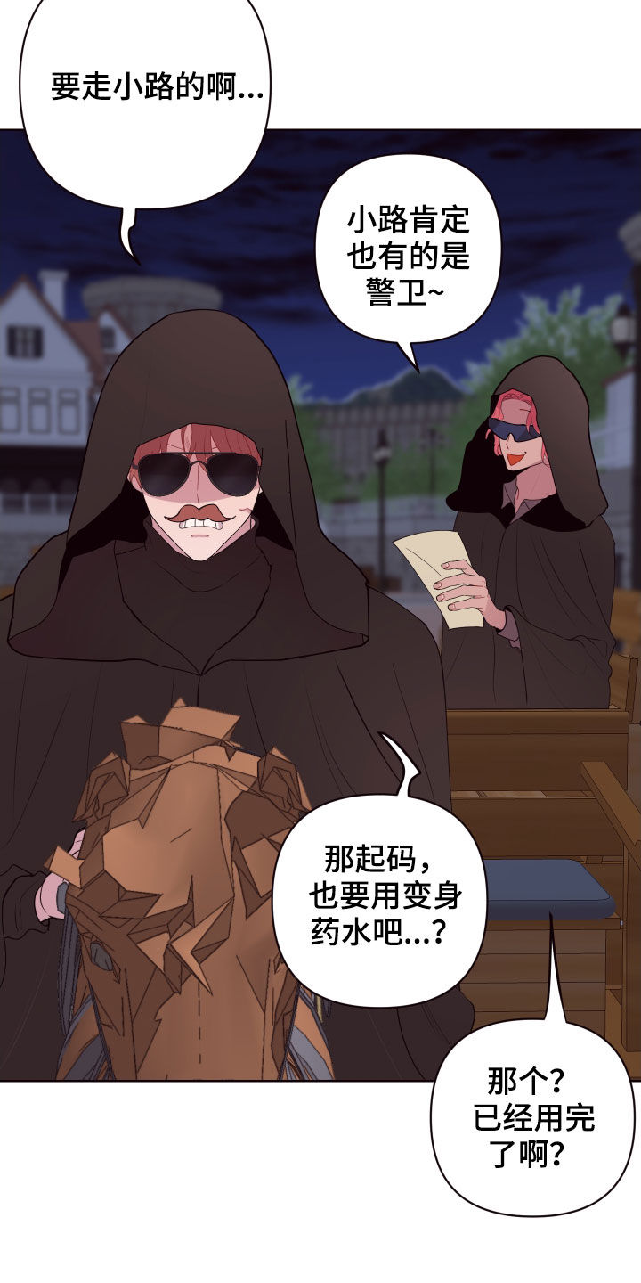 糟糕我闪婚了个财阀大叔漫画,第68章：处决1图