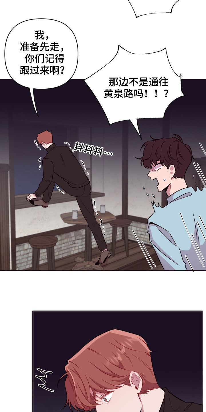 异次元全部主题漫画,第41章：飞天扫帚5图