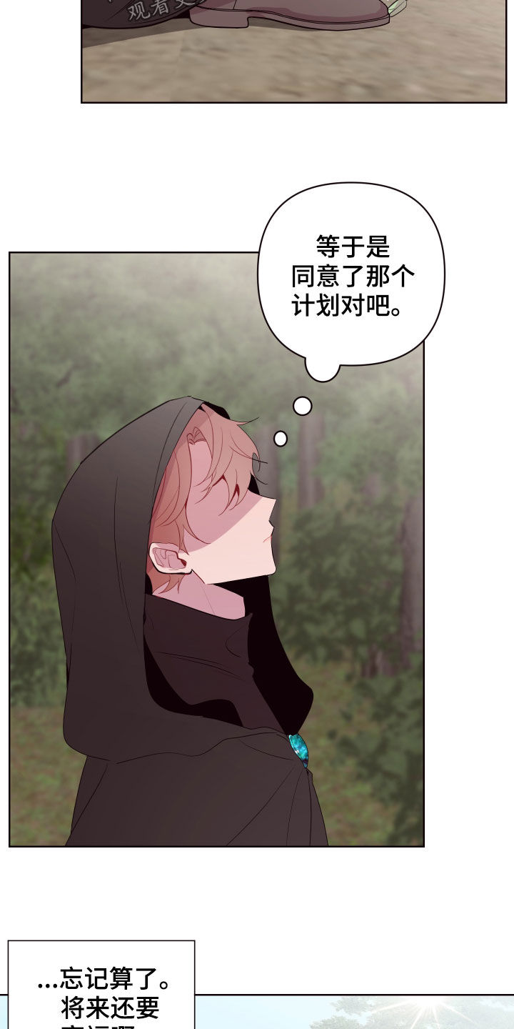 糟糕异次元漫画,第68章：处决3图