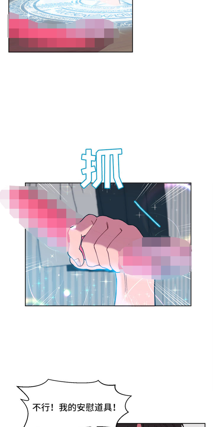 糟糕是心动的感觉免费观看完整版漫画,第2章：次元通道3图