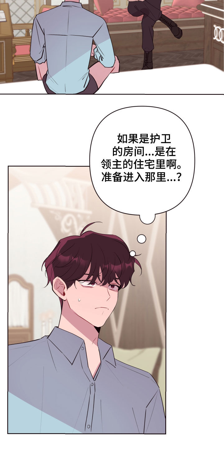 异次元可选漫画,第54章：一定要保管好5图