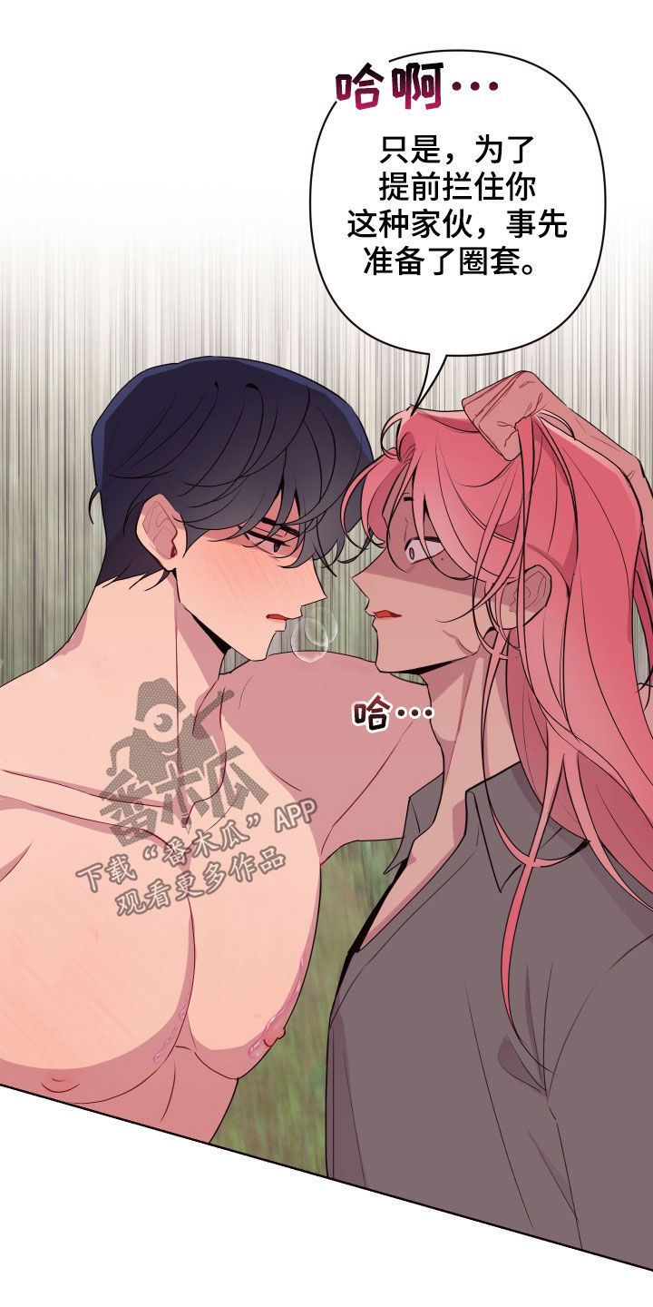 糟糕是心动的感觉免费观看完整版漫画,第61章：钥匙不见了1图