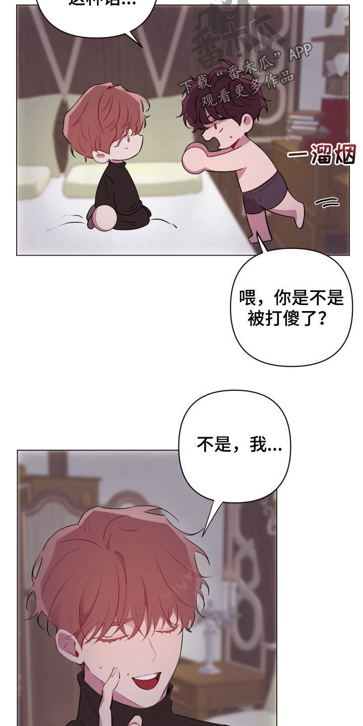 糟糕是心动的感觉免费观看完整版漫画,第50章：不会抱怨4图