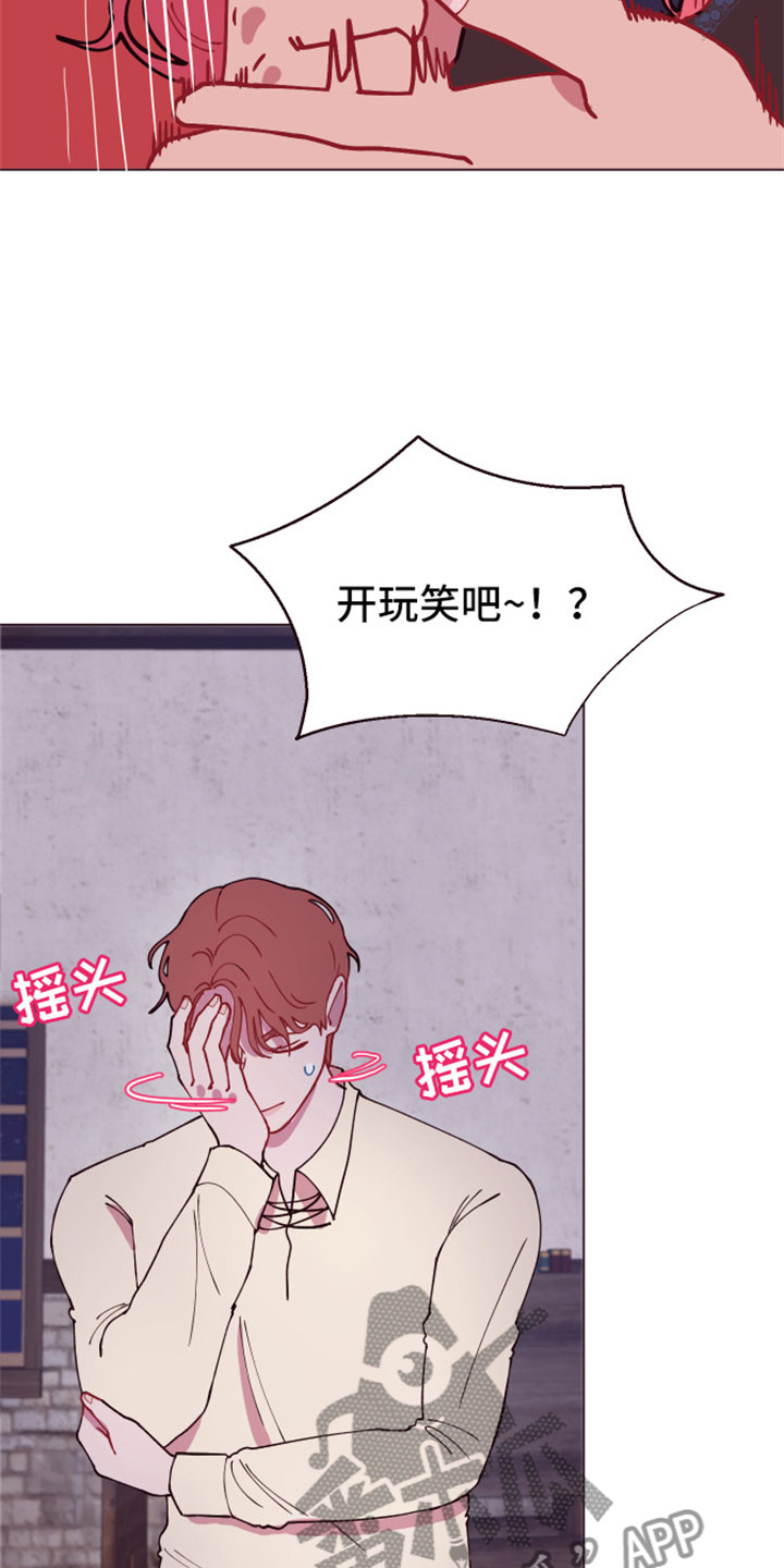 糟糕是心动的感觉免费观看完整版漫画,第9章：三个人的夜晚3图