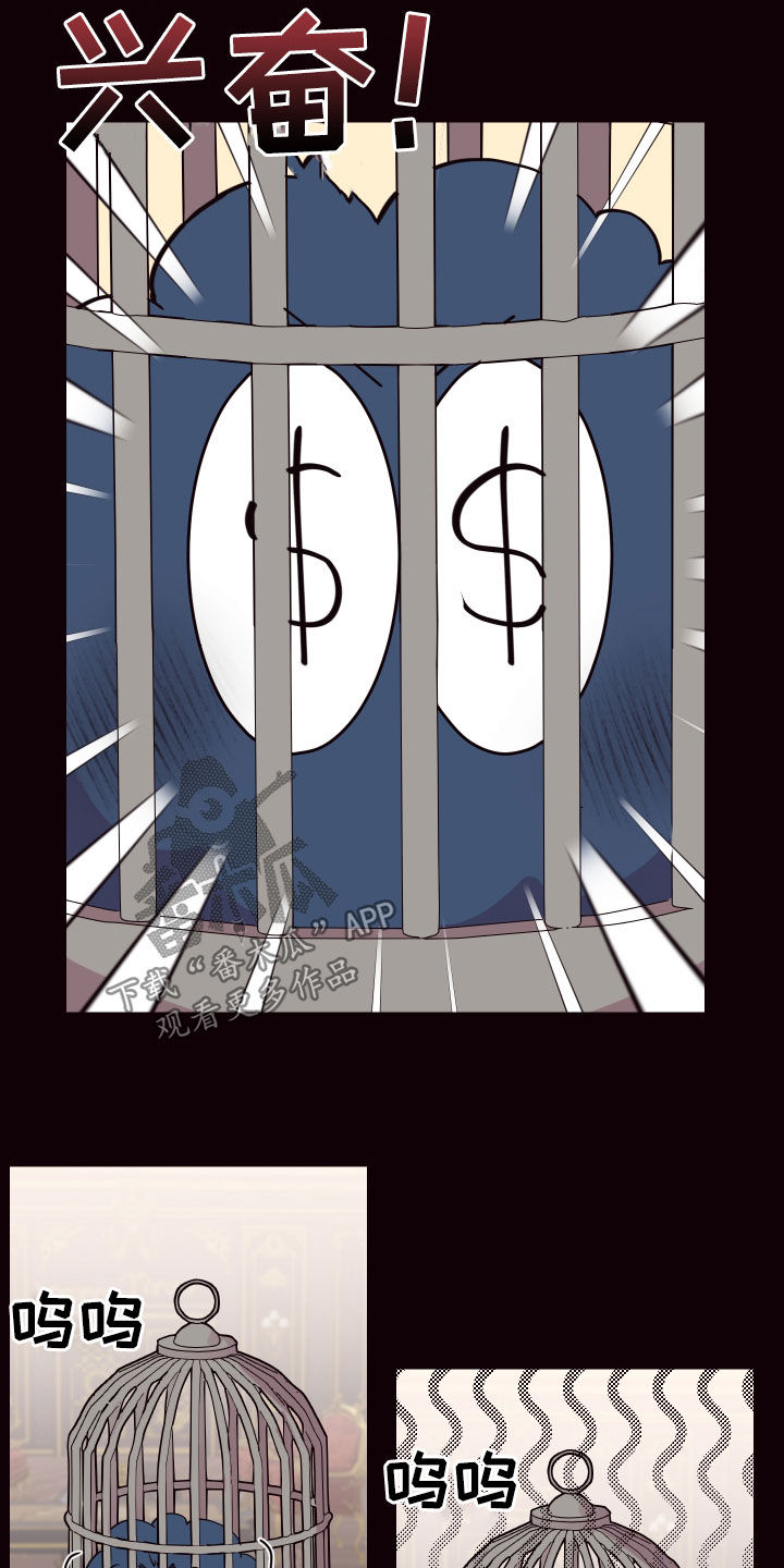 异次元可选漫画,第62章：门开了2图