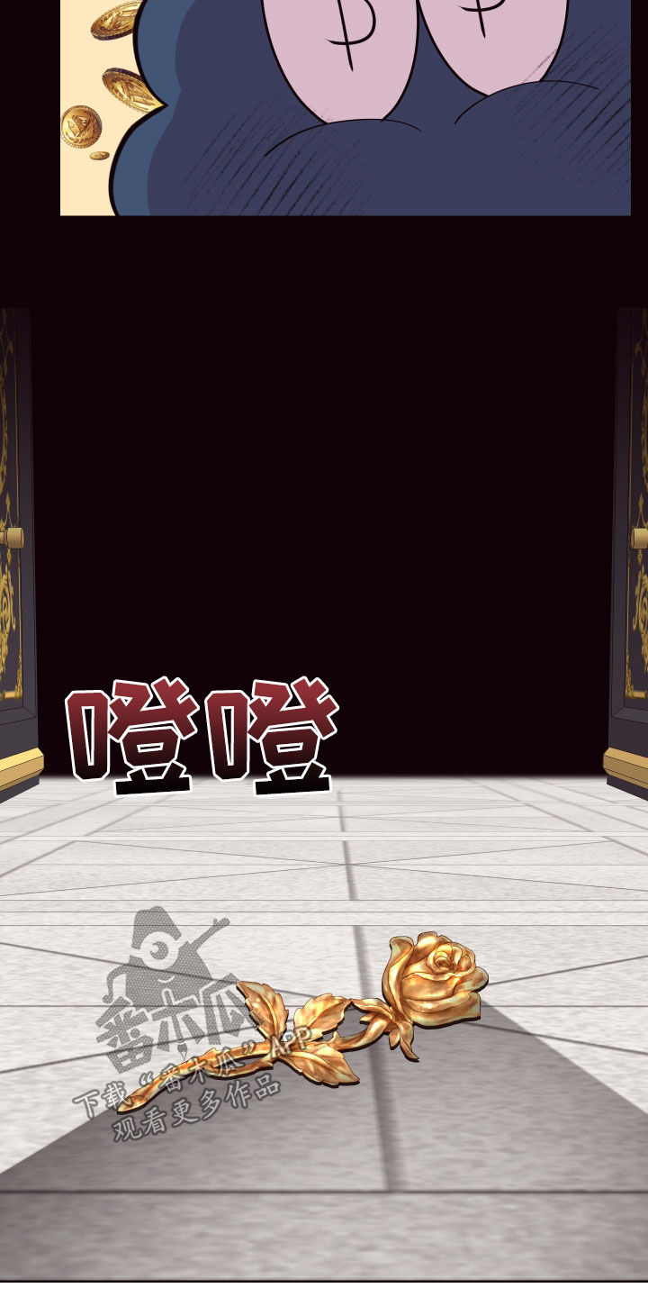 异次元可选漫画,第62章：门开了1图