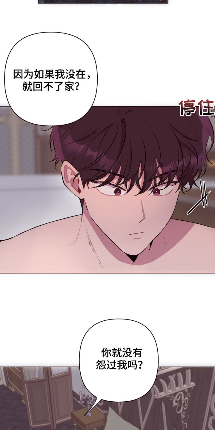 糟糕是心动的感觉免费观看完整版漫画,第50章：不会抱怨1图