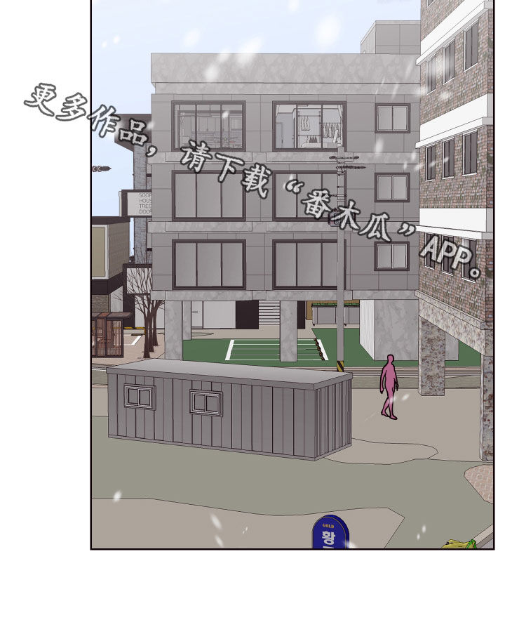 糟糕英文漫画,第71章：回家5图