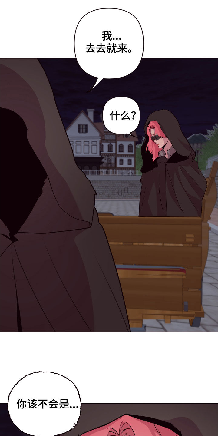 异次元可选漫画,第69章：去去就来3图