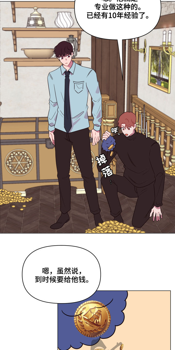 糟糕相似的词漫画,第21章：要死了3图