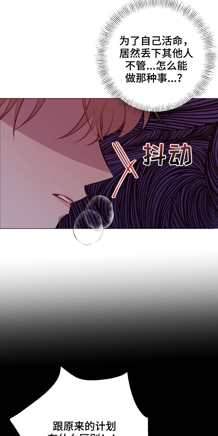 糟糕异次元漫画,第48章：感谢4图