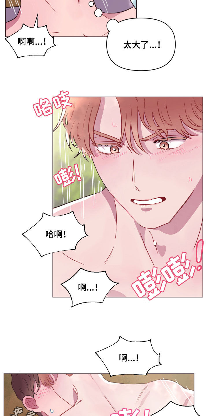 糟糕是心动的感觉免费观看完整版漫画,第19章：快叫名字2图