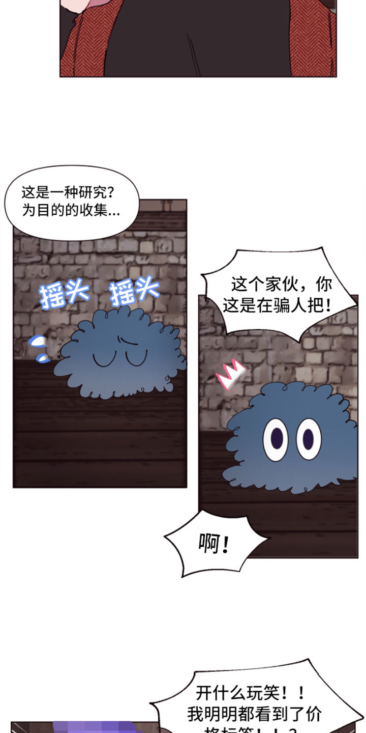 糟糕是心动的感觉免费观看完整版漫画,第3章：失窃的真相5图