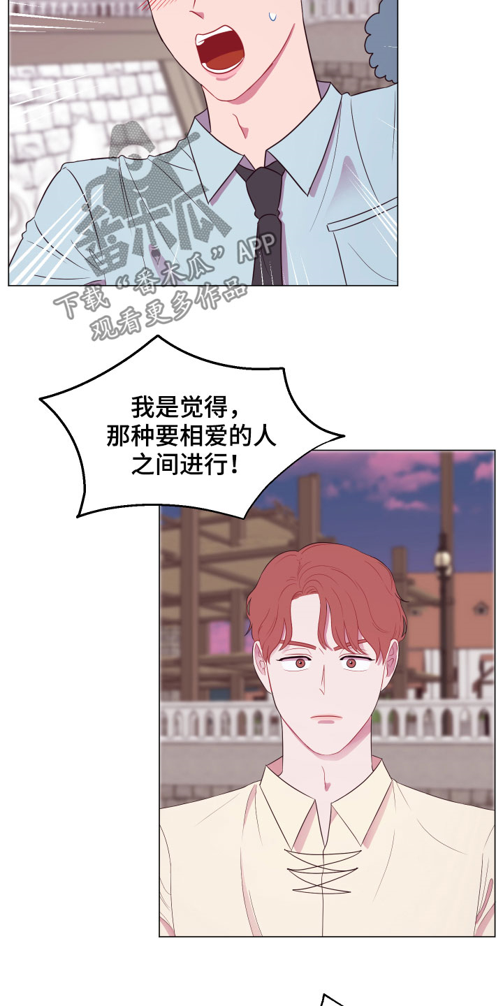 糟糕异次元漫画,第13章：大项目3图