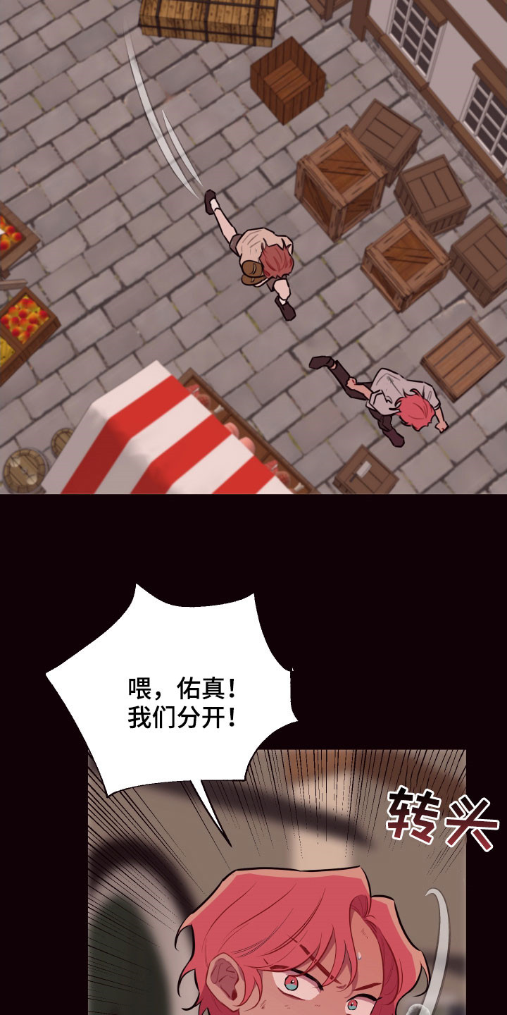 异次元可选漫画,第44章：别走！2图