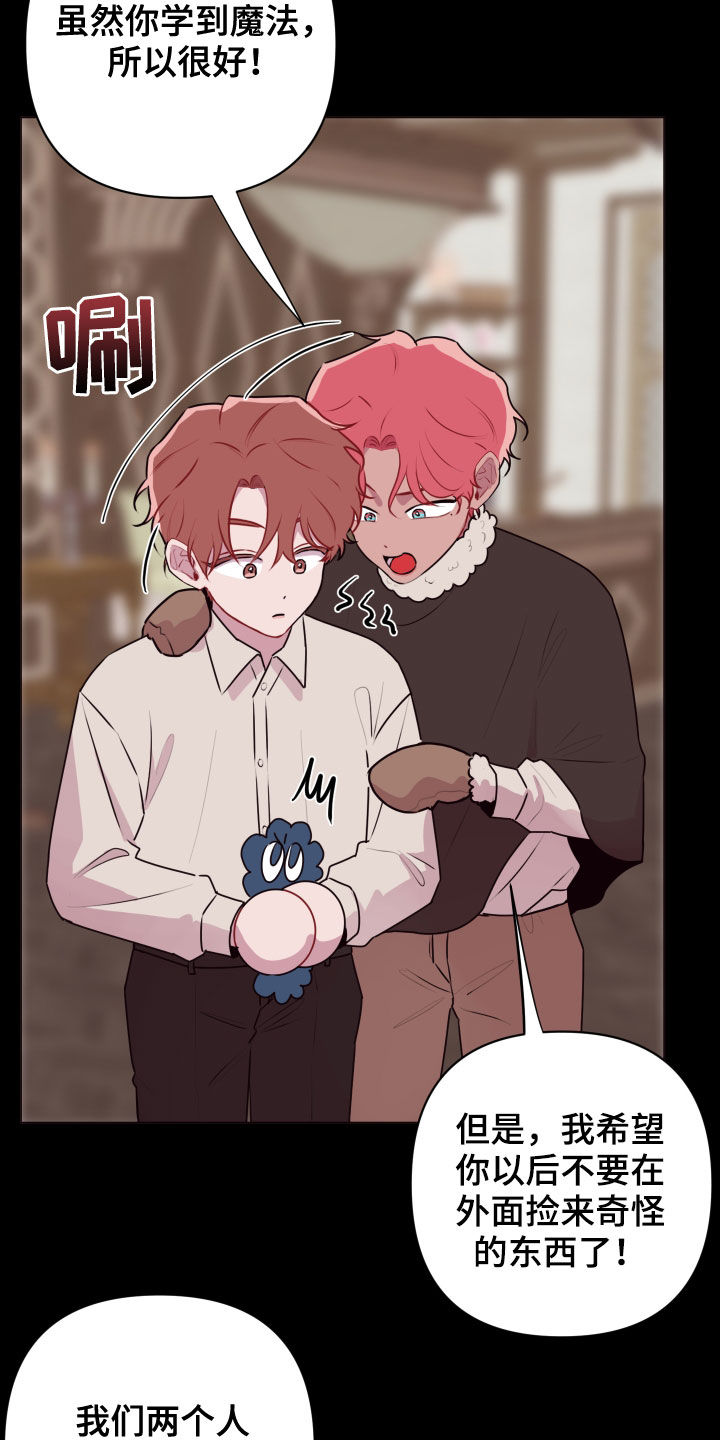 糟糕我闪婚了个财阀大叔漫画,第47章：绝对不行3图