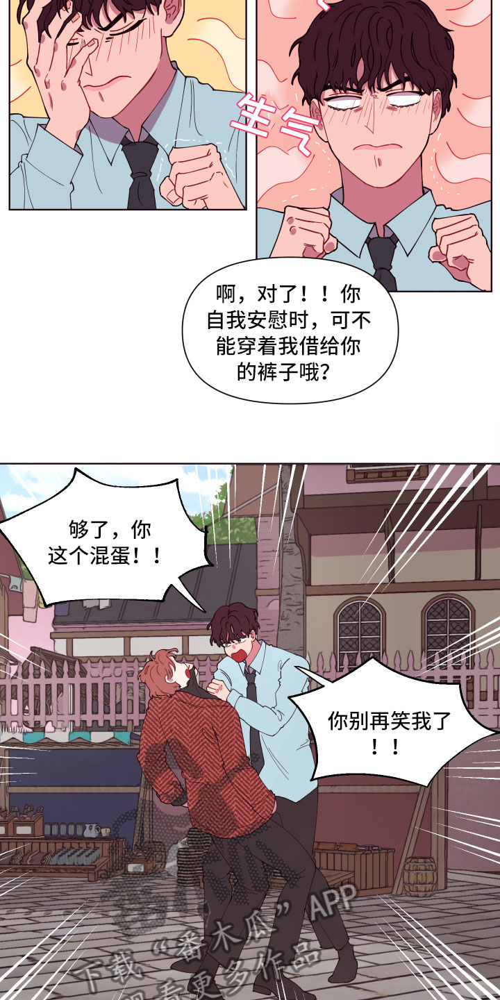 糟糕异次元漫画,第5章：狼狈的早晨2图