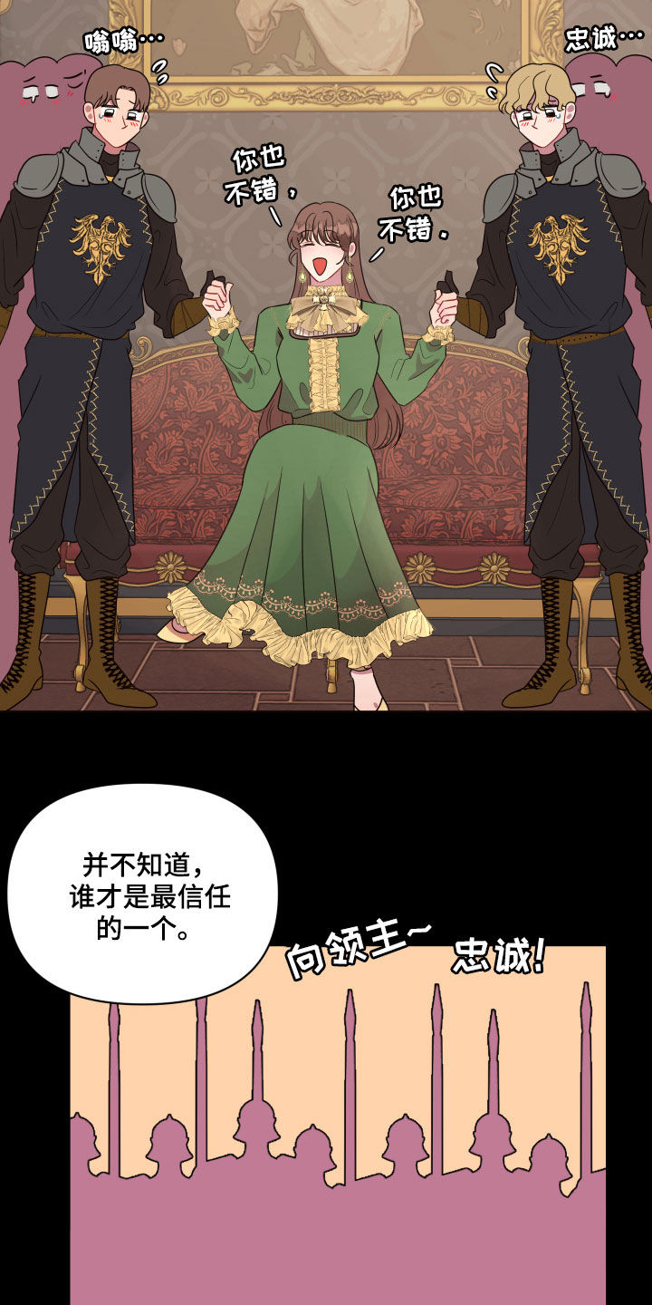 异次元可选漫画,第22章：钥匙5图