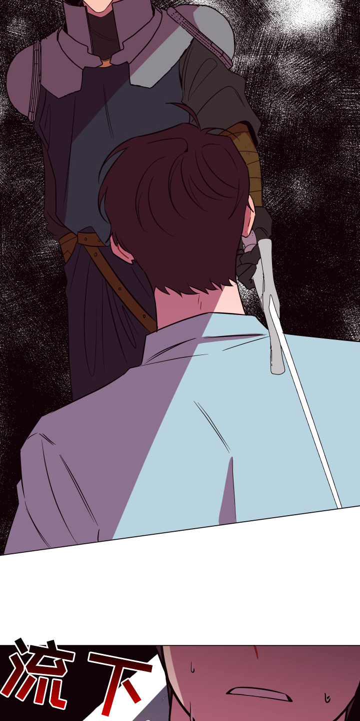 糟糕是心动的感觉免费观看完整版漫画,第42章：见死不救5图