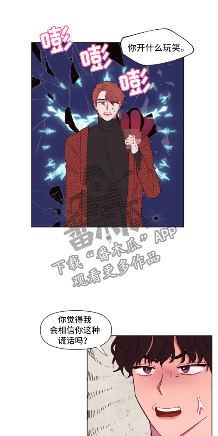 糟糕异次元漫画,第4章：魔力增幅石1图