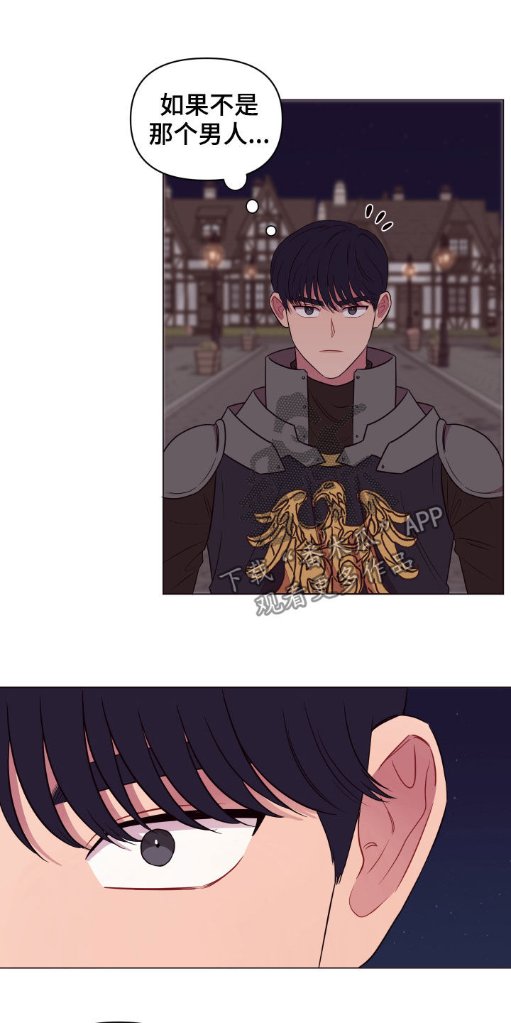 异次元可选漫画,第25章：被耍2图