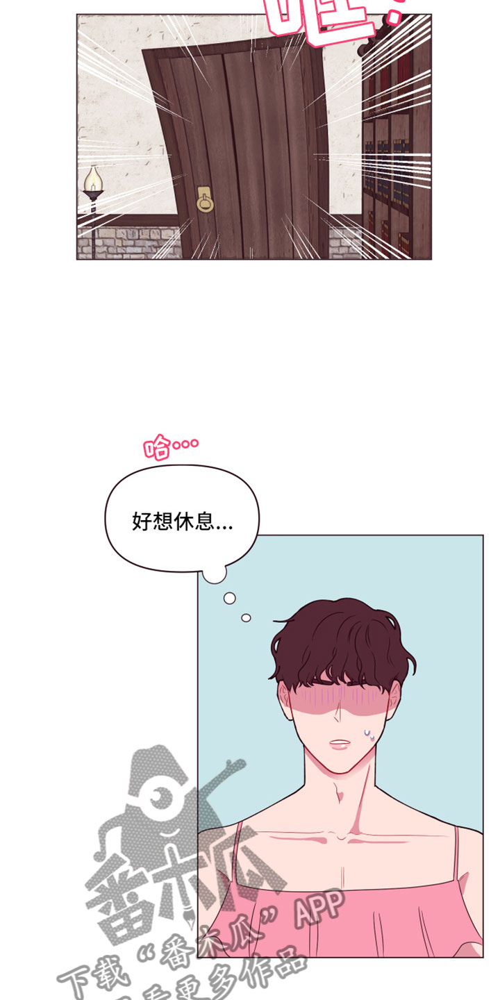 糟糕的反义词是什么漫画,第10章：隐瞒之事1图