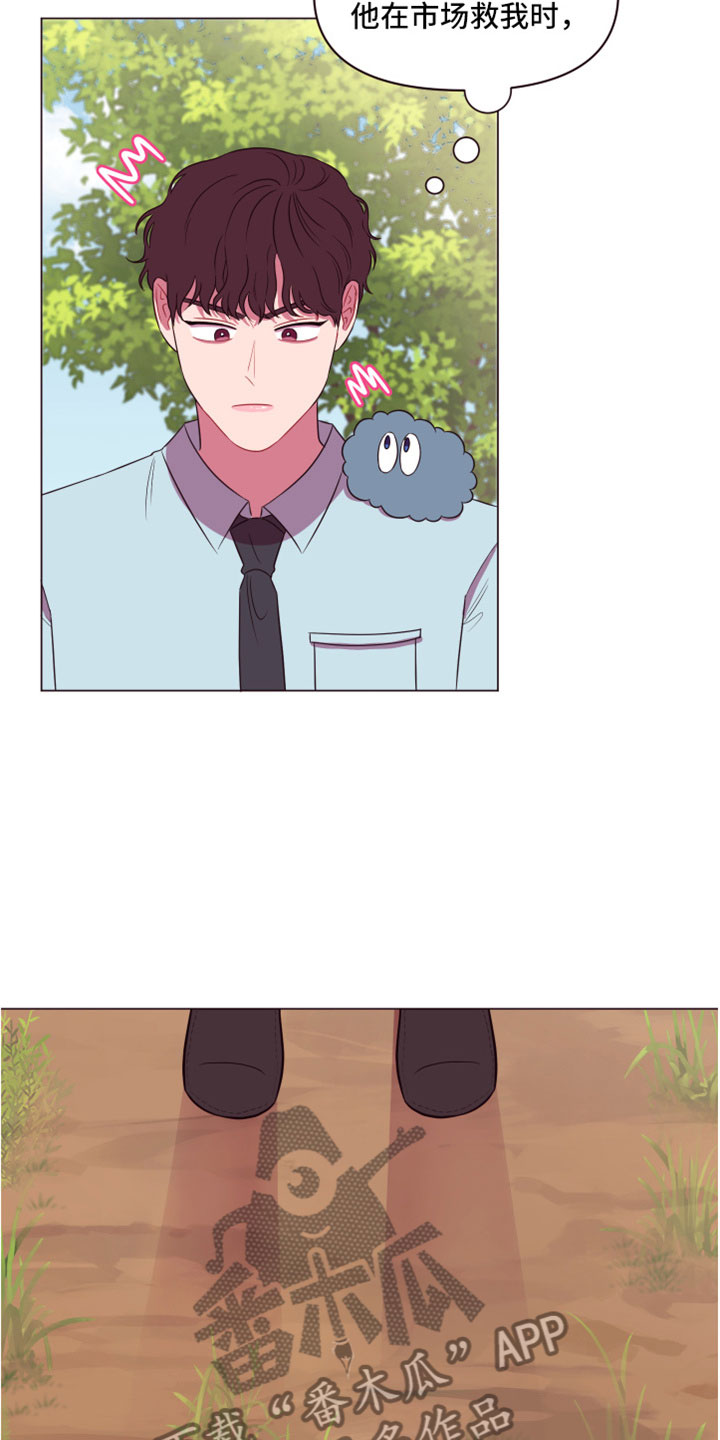 异次元可选漫画,第11章：喜欢我吗？2图