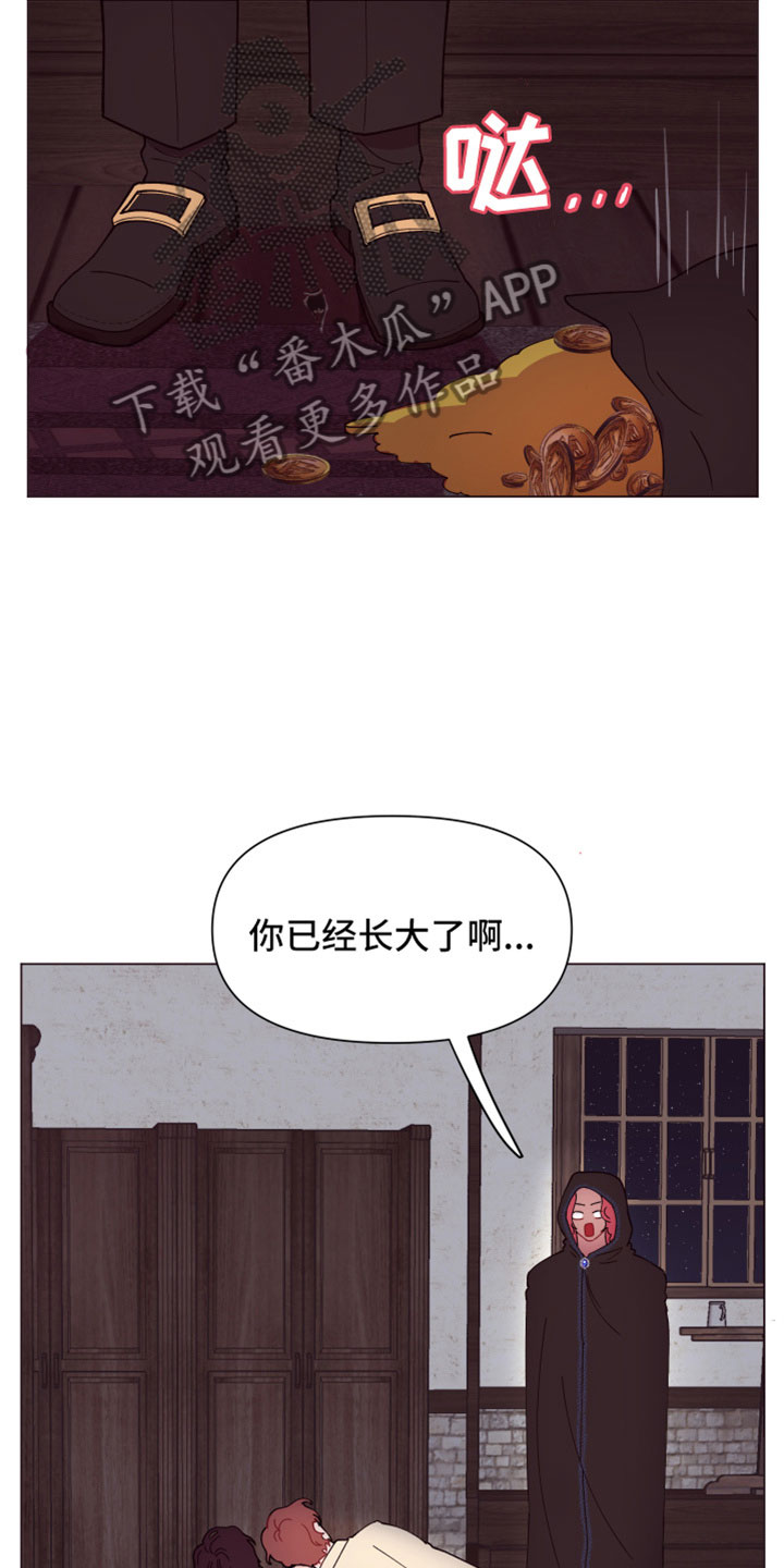 糟糕是心动的感觉免费观看完整版漫画,第8章：你长大了啊1图
