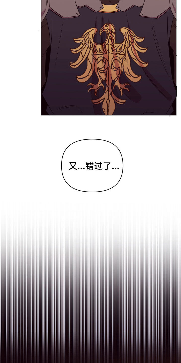 糟糕异次元漫画,第33章：暗中尾随3图