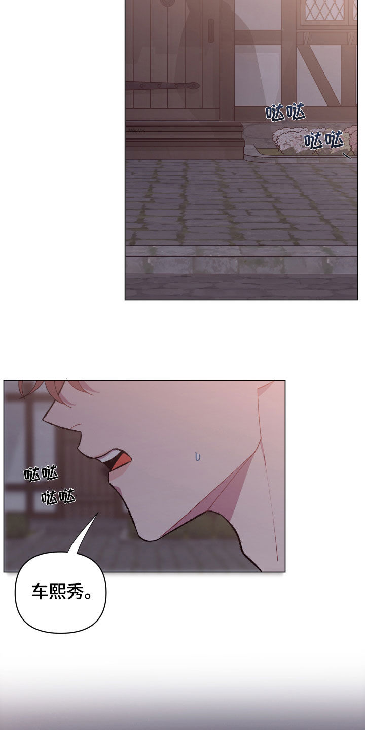 糟糕异次元漫画,第33章：暗中尾随3图