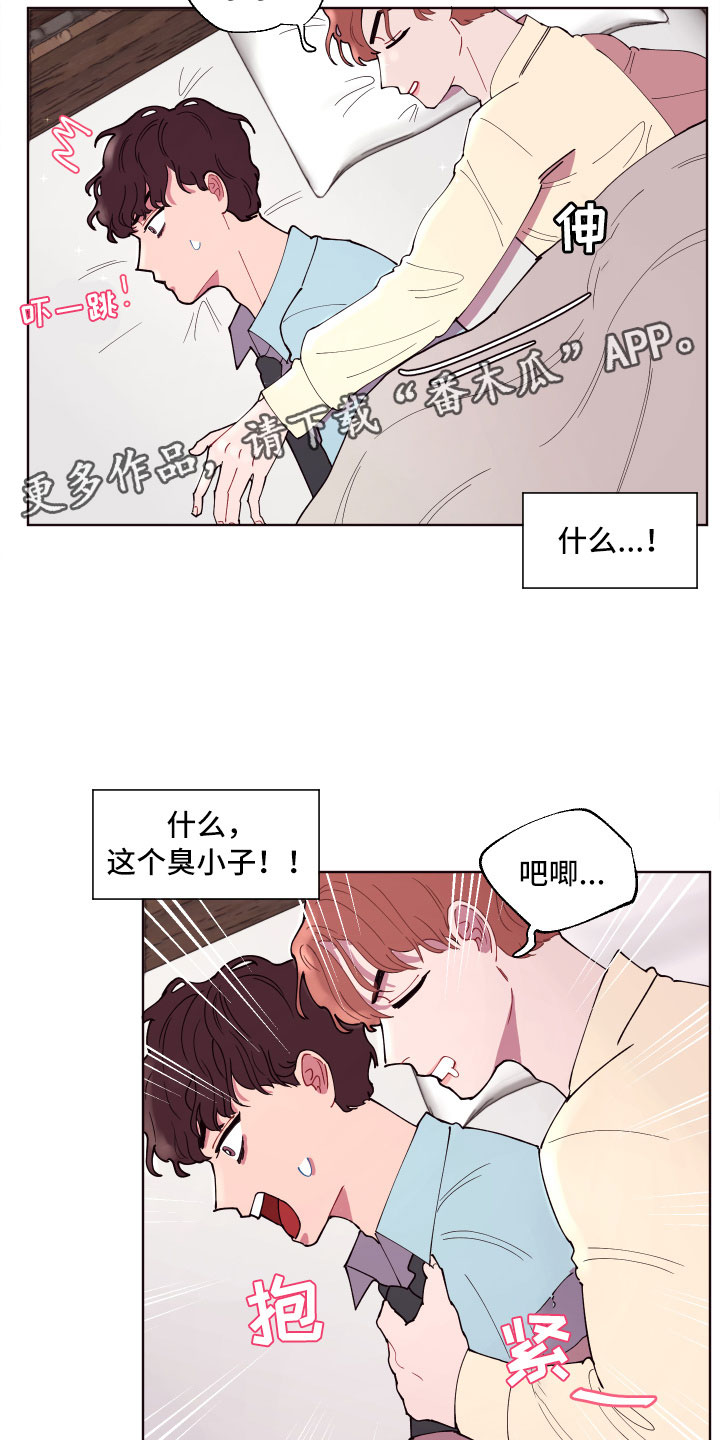 糟糕异次元漫画,第5章：狼狈的早晨3图