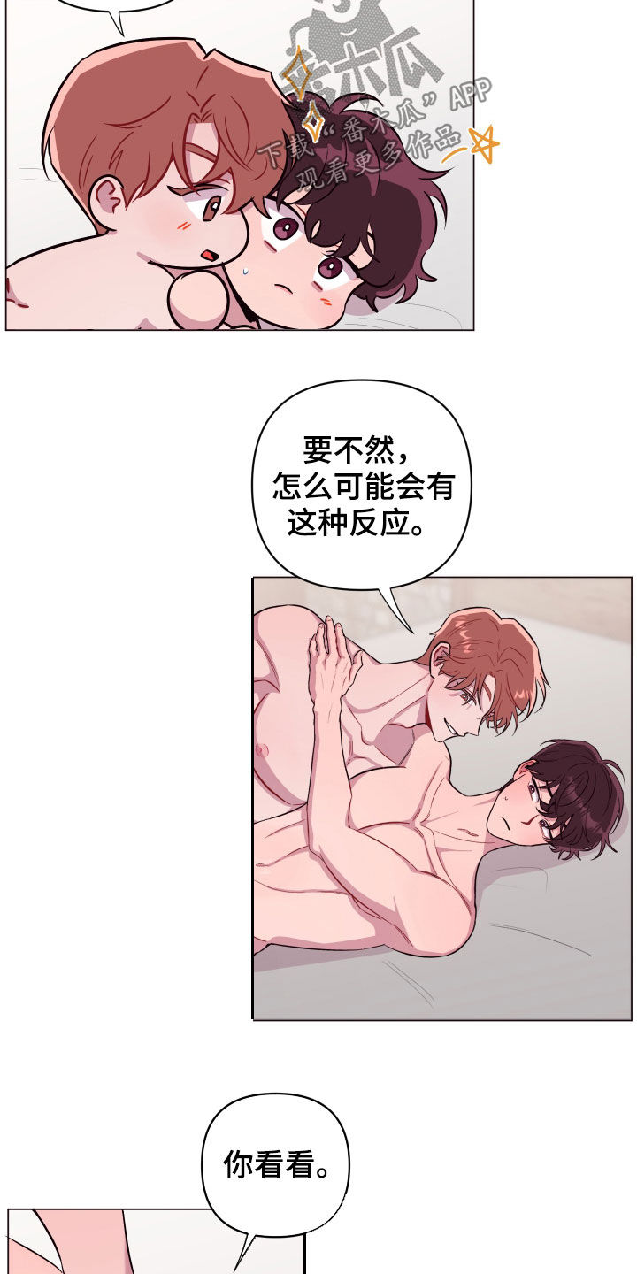 糟糕异次元漫画,第38章：闭嘴5图