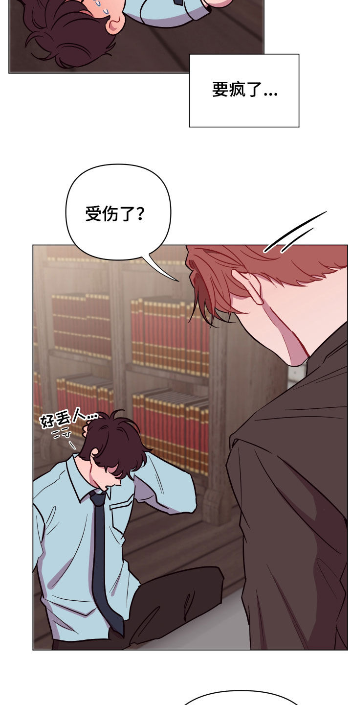 糟糕是心动的感觉免费观看完整版漫画,第35章：流鼻血2图