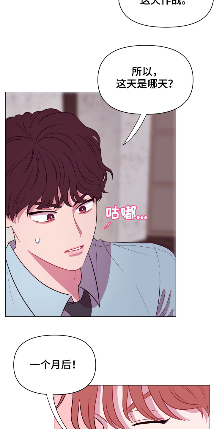 糟糕日语版漫画,第14章：一个月后2图