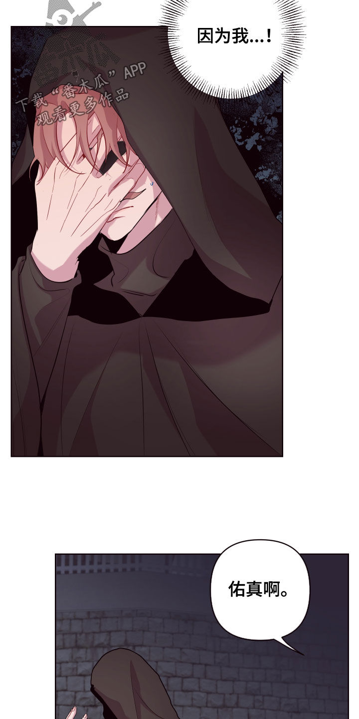 糟糕异次元漫画,第69章：去去就来4图