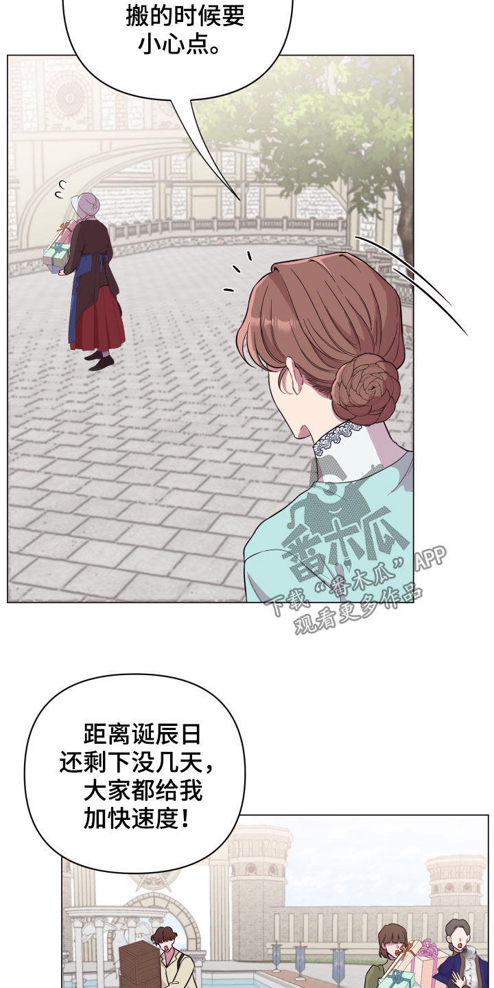糟糕异次元漫画,第39章：心脏冲击3图