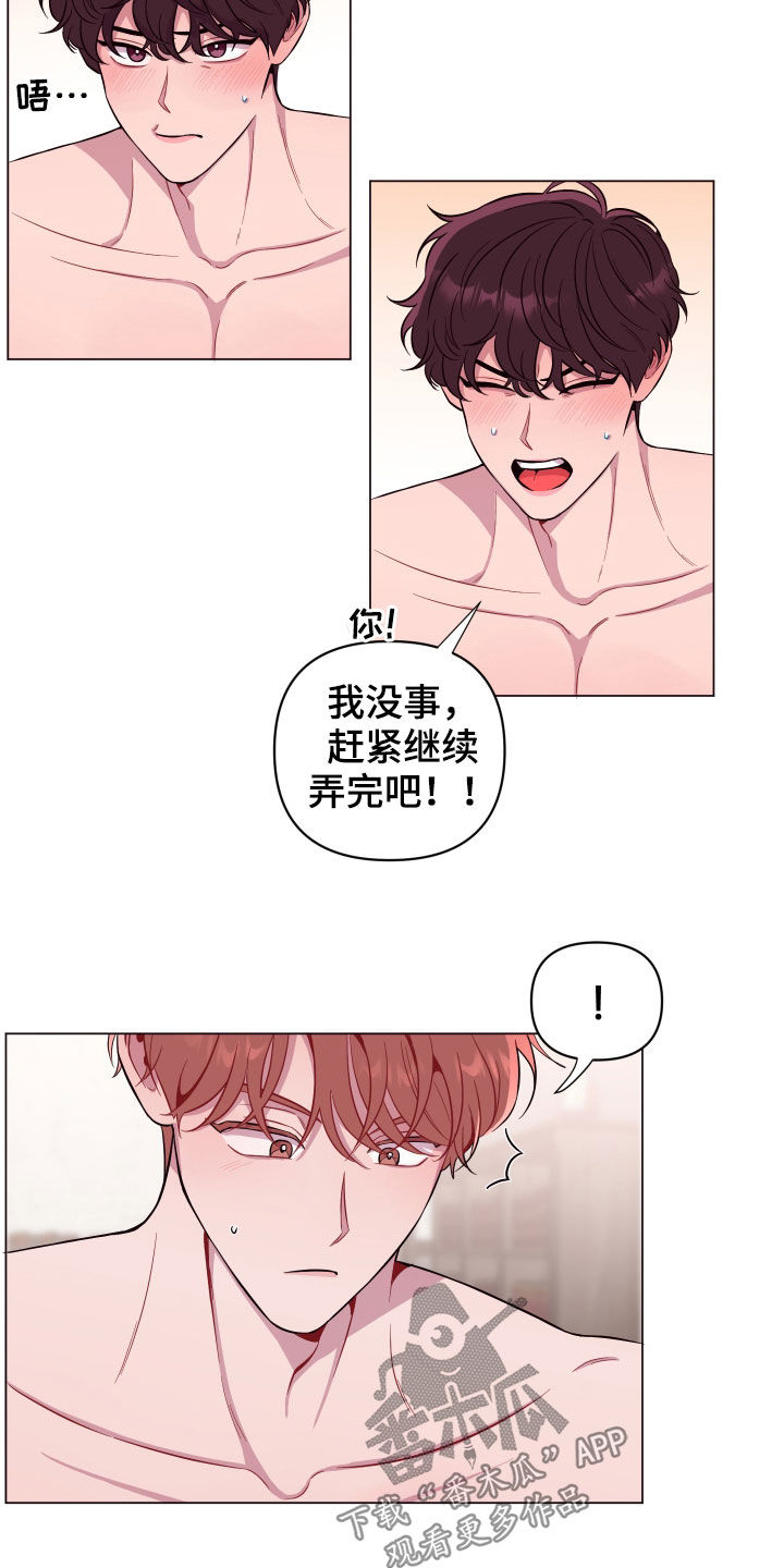 糟糕异次元漫画,第37章：我还好5图